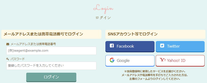 ログイン画面