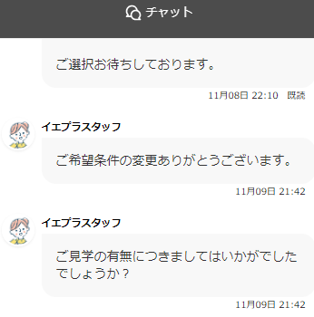 チャット画面