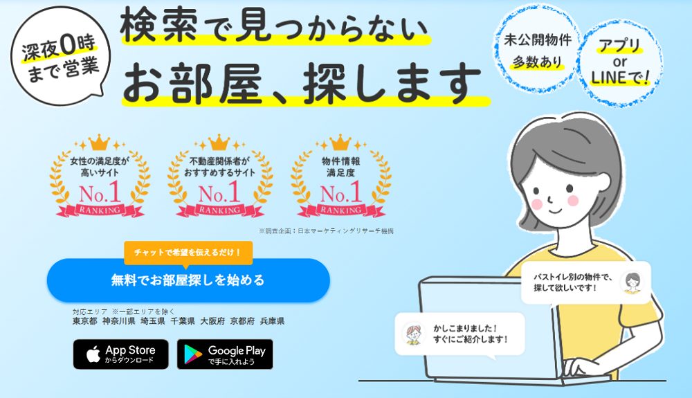 イエプラ登録