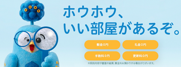 ビレッジハウス
