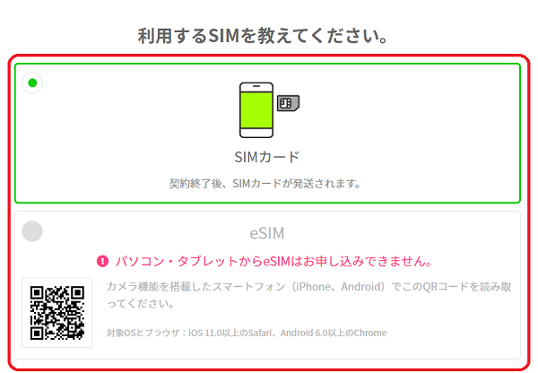 ラインモ4
